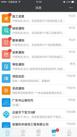 云装天下APP