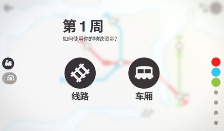 模拟地铁2021安卓版