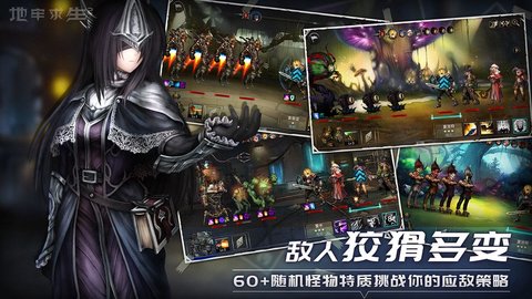 地牢求生2最新版 1.0.29.5 安卓版