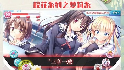 我的校花女友安卓版