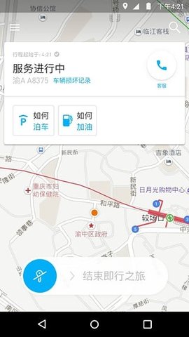 car2go app 4.5.3 安卓版