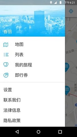 car2go app 4.5.3 安卓版