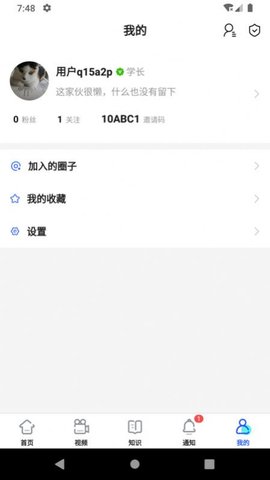 小研通app 1.1.5 安卓版