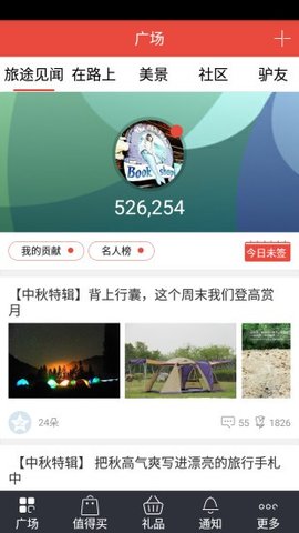 旅游go app 4.1.6 安卓版