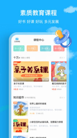 悦蒙氏育儿app 2.7.2 安卓版