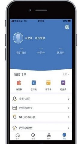 苏州社保APP