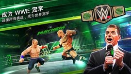 WWE美国职业摔角联盟安卓版