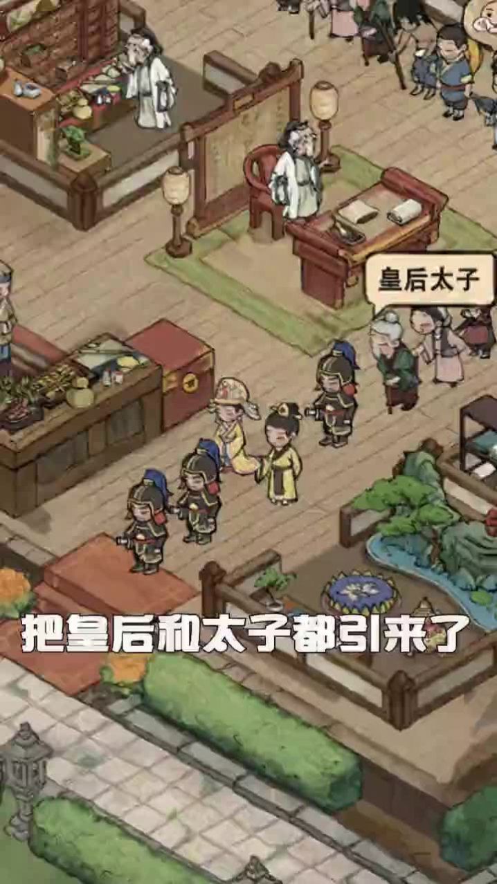 汴梁经营物语正式版