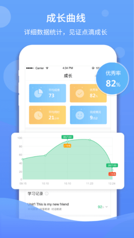 驰声听说在线学生端 5.9.0 安卓版