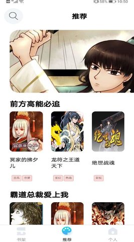 闪读漫画免费版