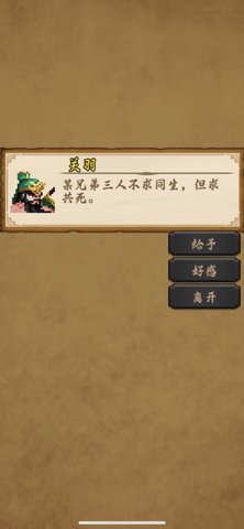 招降三国安卓版