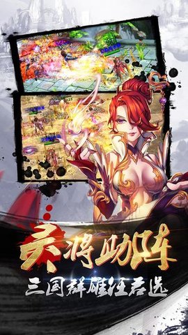 狂斩三国单机老版本安卓版