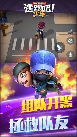 逃跑吧少年刷99999钻石无敌版