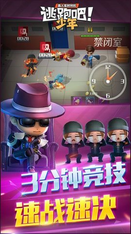 逃跑吧少年刷99999钻石无敌版