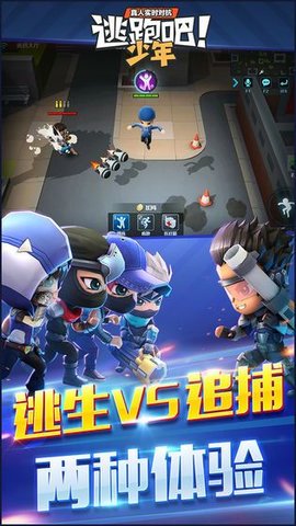 逃跑吧少年刷99999钻石无敌版