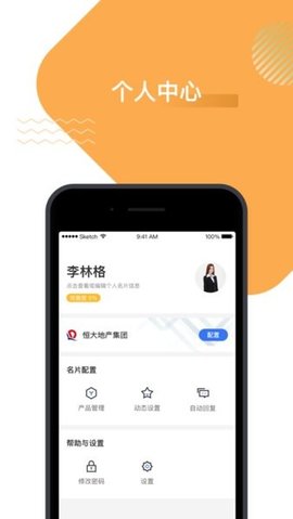 旺小宝云助理APP