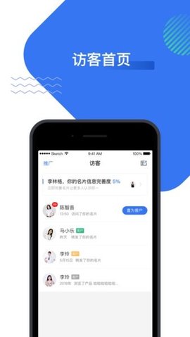 旺小宝云助理APP