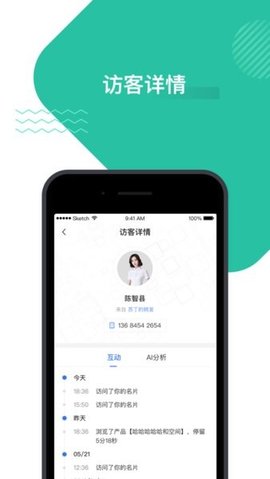 旺小宝云助理APP