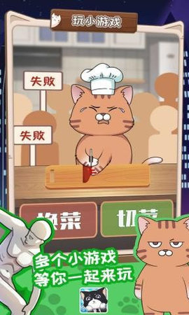 猫总大厦安卓版