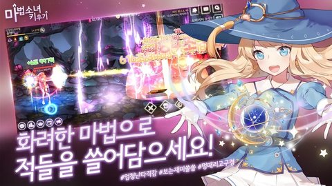 魔法少女养成汉化版