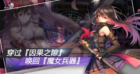 魔女兵器单机版