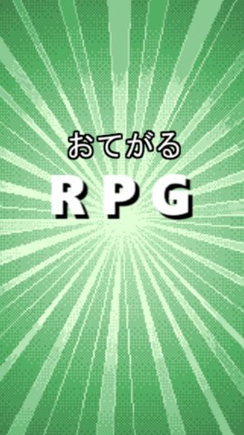 轻量型RPG汉化版