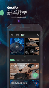 龟鼓弹唱器APP 3.0.0 安卓版