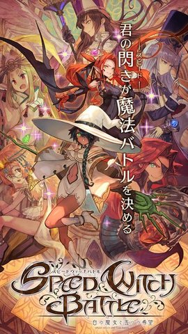 白之魔女与五个希望汉化安卓版