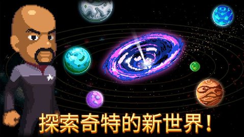 星际迷航特雷克塞尔安卓版