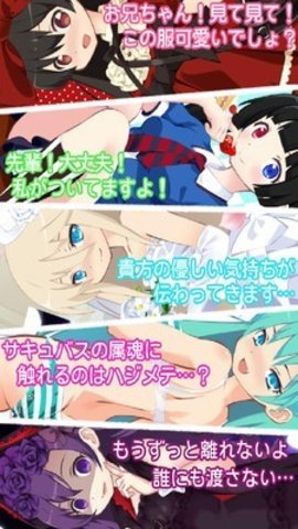 少女养成记安卓版