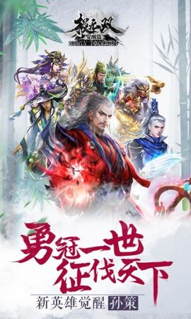 极无双应用宝版