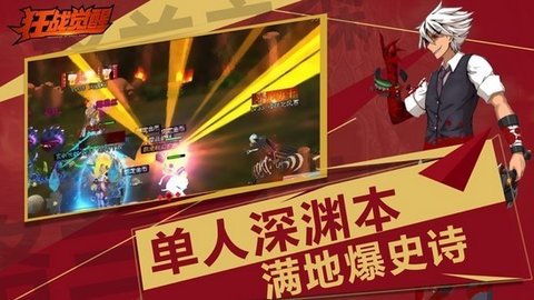 墨斗真格斗安卓版