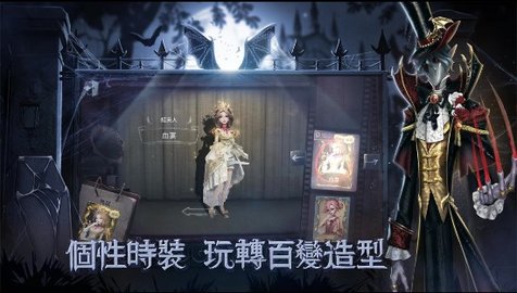 网易第五人格台服安卓版