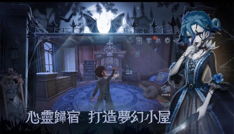 网易第五人格台服安卓版