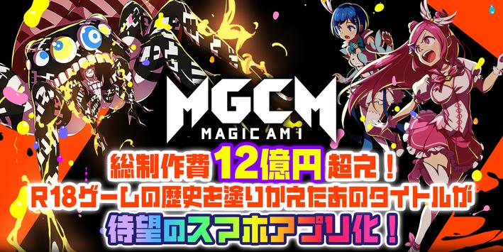 MGCM官方安卓版