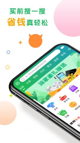 购物优选app 3.1.0 安卓版