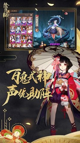 阴阳师百度版