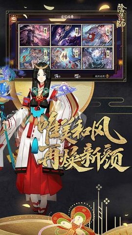 阴阳师百度版