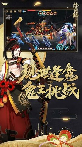 阴阳师百度版