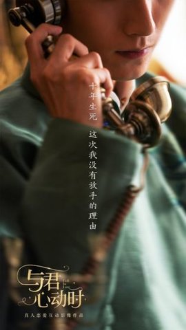 与君心动时完整版