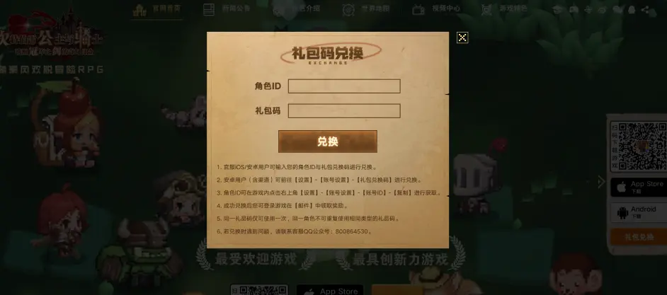 坎公骑冠剑最新兑换码分享 2021最新兑换码整理[更新于7月8日]持续更新中